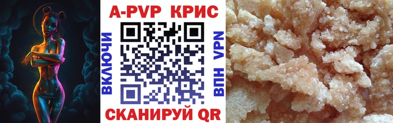 где купить наркотик  Красноярск  Альфа ПВП Crystall 