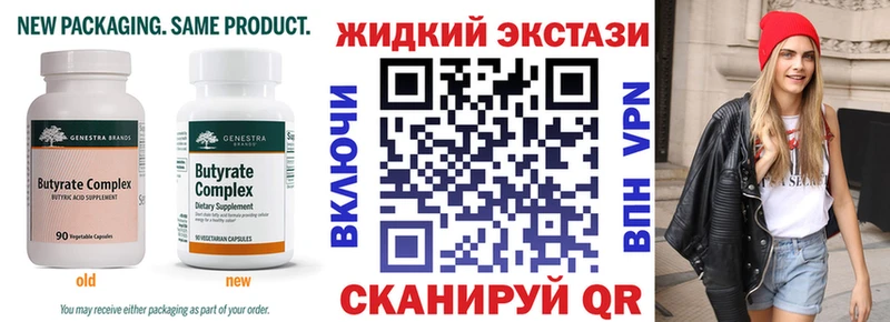 БУТИРАТ BDO 33%  Красноярск 