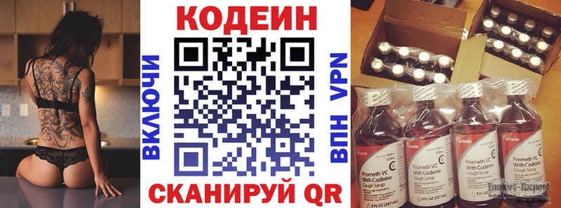 Codein Purple Drank  Красноярск 