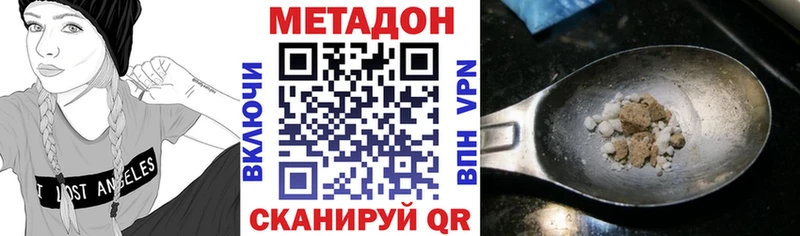 Метадон VHQ как найти наркотики omg как войти Красноярск